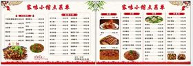 中式美食菜单展示