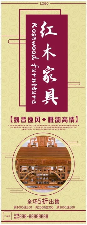 红木家具展架