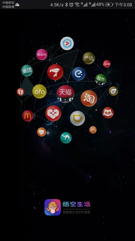 APP引导页面交互app界面