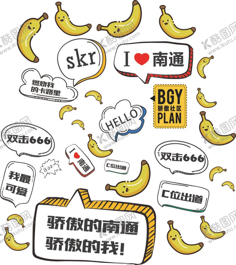 编号：17709807091330042271【酷图网】源文件下载-香蕉物语