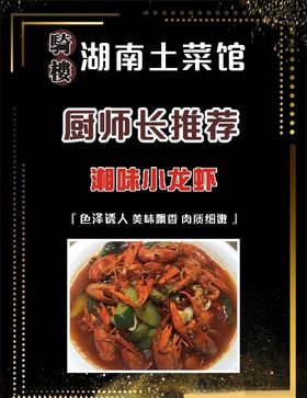 骑楼湖南土菜馆