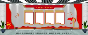 党建文化墙展厅设计活动中心阵地