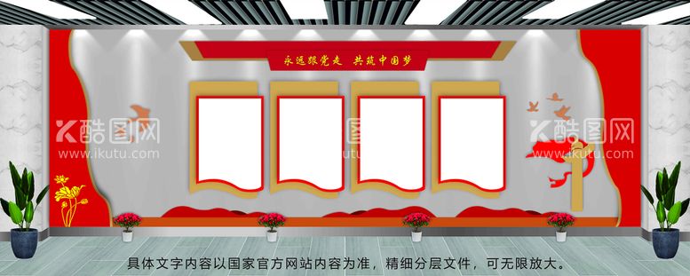 编号：73960212291907184773【酷图网】源文件下载-党建文化墙 