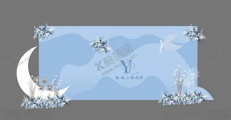 编号：95296202070943489744【酷图网】源文件下载-蓝色梦幻精灵系列迎宾区舞台布置