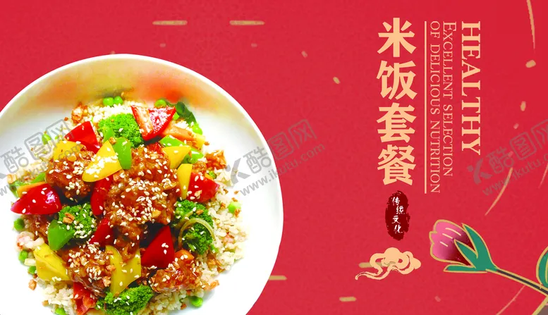 编号：35281609291117552835【酷图网】源文件下载-米粉套餐 红色海报