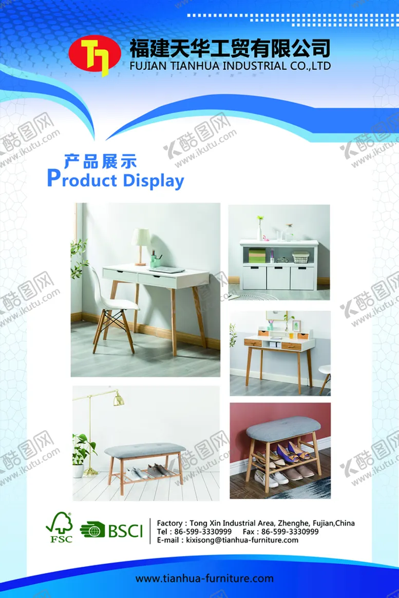 编号：23065510170711402276【酷图网】源文件下载-产品展板 产品海报 产品画册 