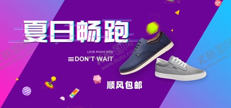 编号：25304005111812063763【酷图网】源文件下载-夏日长跑