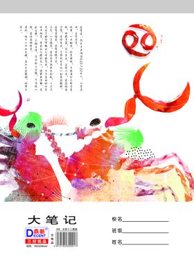 四禁并举 预防为本