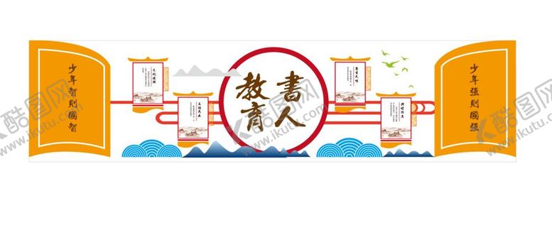 编号：76941612051110037229【酷图网】源文件下载-学校文化墙展板
