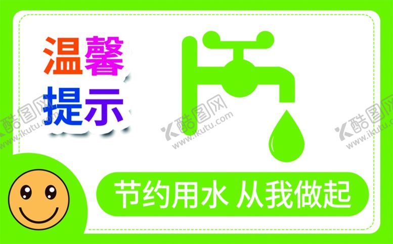 编号：18192310091443357056【酷图网】源文件下载-温馨提示