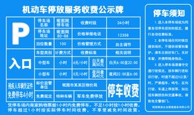 编号：95318209240857125831【酷图网】源文件下载-学校教育收费公示