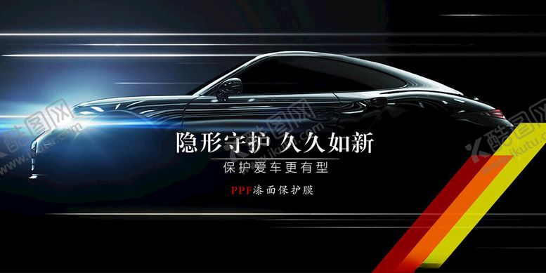 编号：30961611151535543642【酷图网】源文件下载-汽车海报