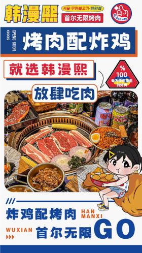 美食海报