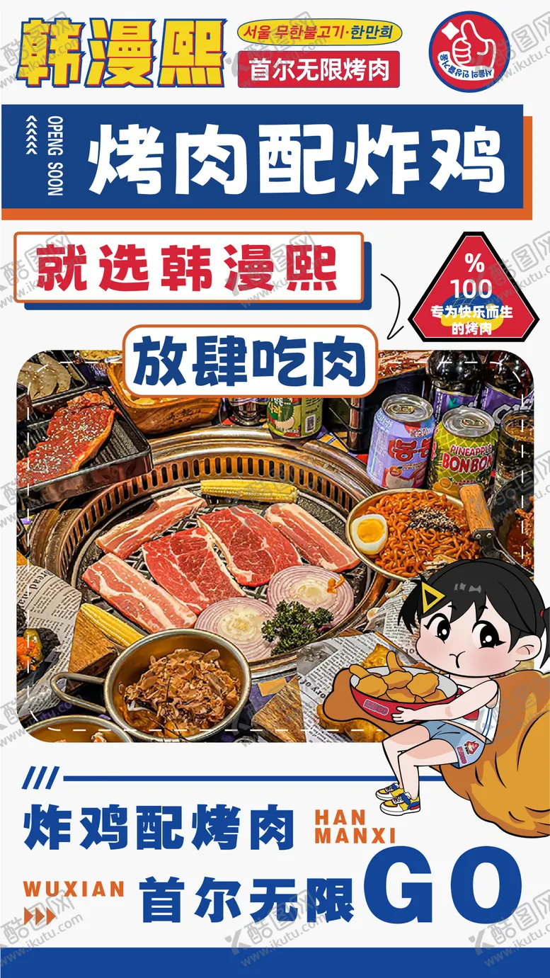 编号：98443811061622339659【酷图网】源文件下载-美食海报