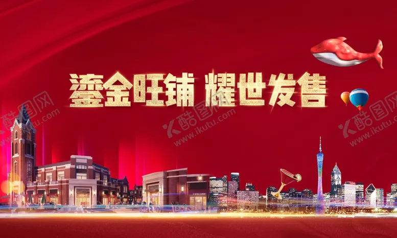 编号：63675107081554412382【酷图网】源文件下载-地产商铺桁架