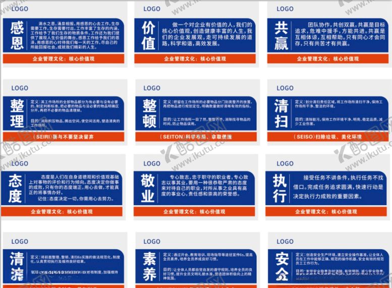 编号：82031510210959058395【酷图网】源文件下载-6s管理