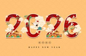 2026新年条幅装饰