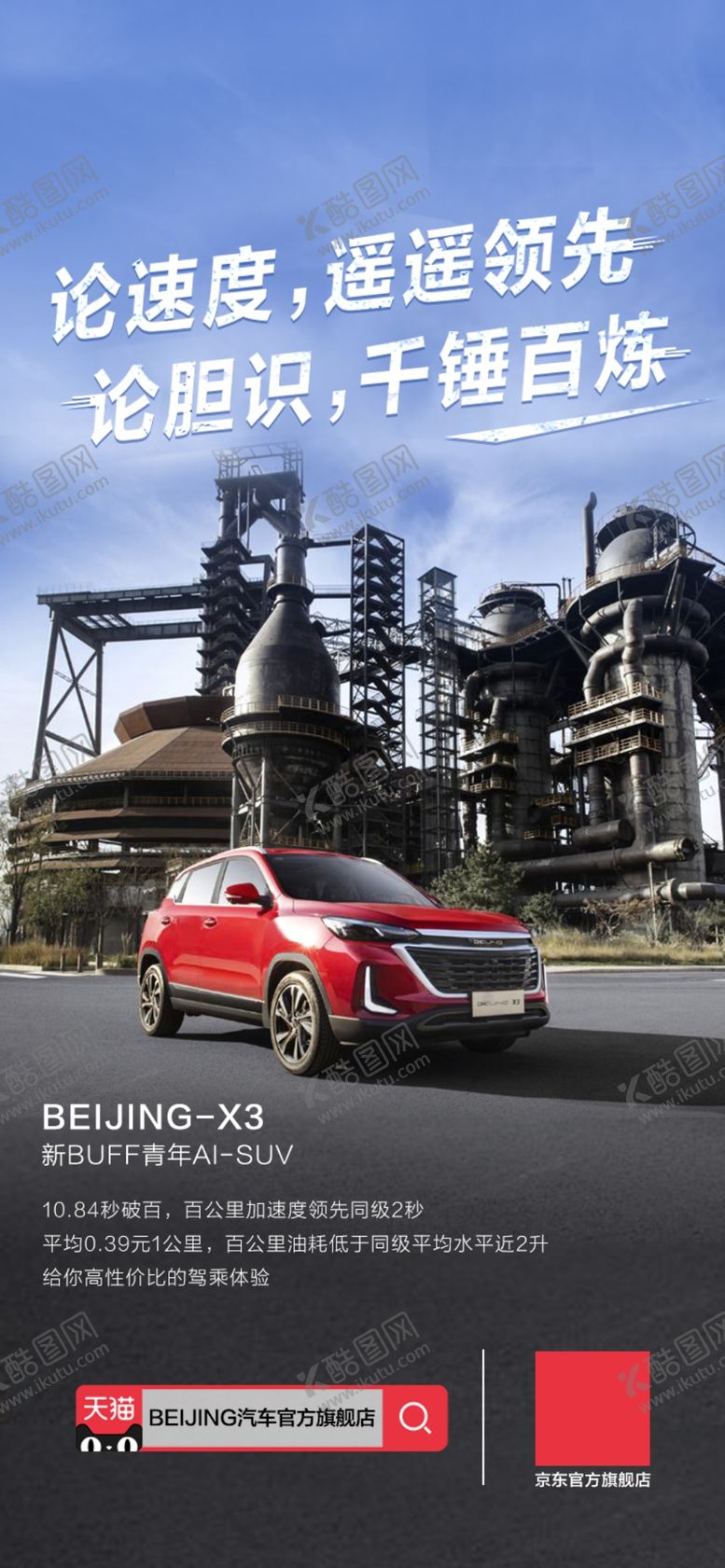 编号：52355609221107257881【酷图网】源文件下载-北京汽车北汽新能源日拜图