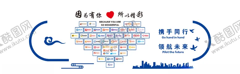编号：24173805011505093774【酷图网】源文件下载-因为有你所以精彩