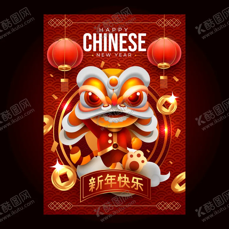 编号：78031410111852584269【酷图网】源文件下载-2022新年海报