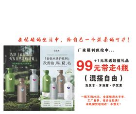 99元美妆套装促销海报