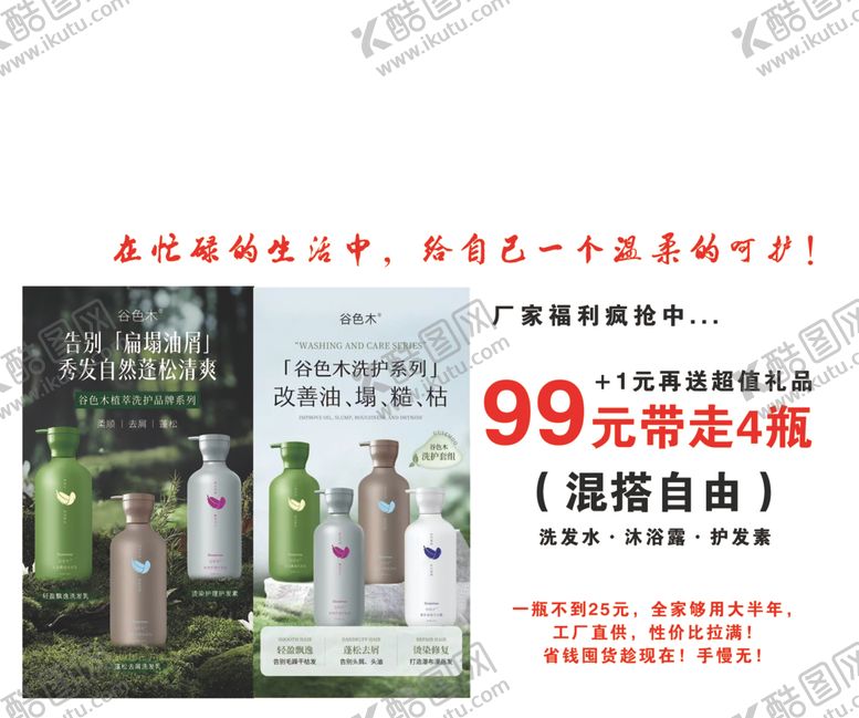 编号：34762211251905192909【酷图网】源文件下载-99元美妆套装促销海报