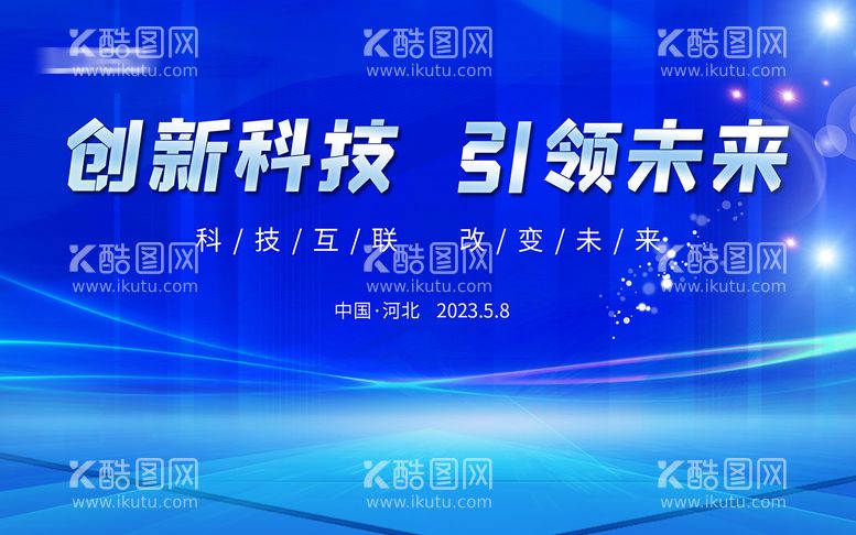 编号：24153111252108489915【酷图网】源文件下载-会议主画面