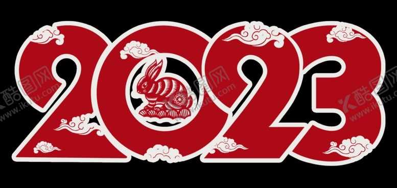 编号：89964401270844286373【酷图网】源文件下载-2023年 