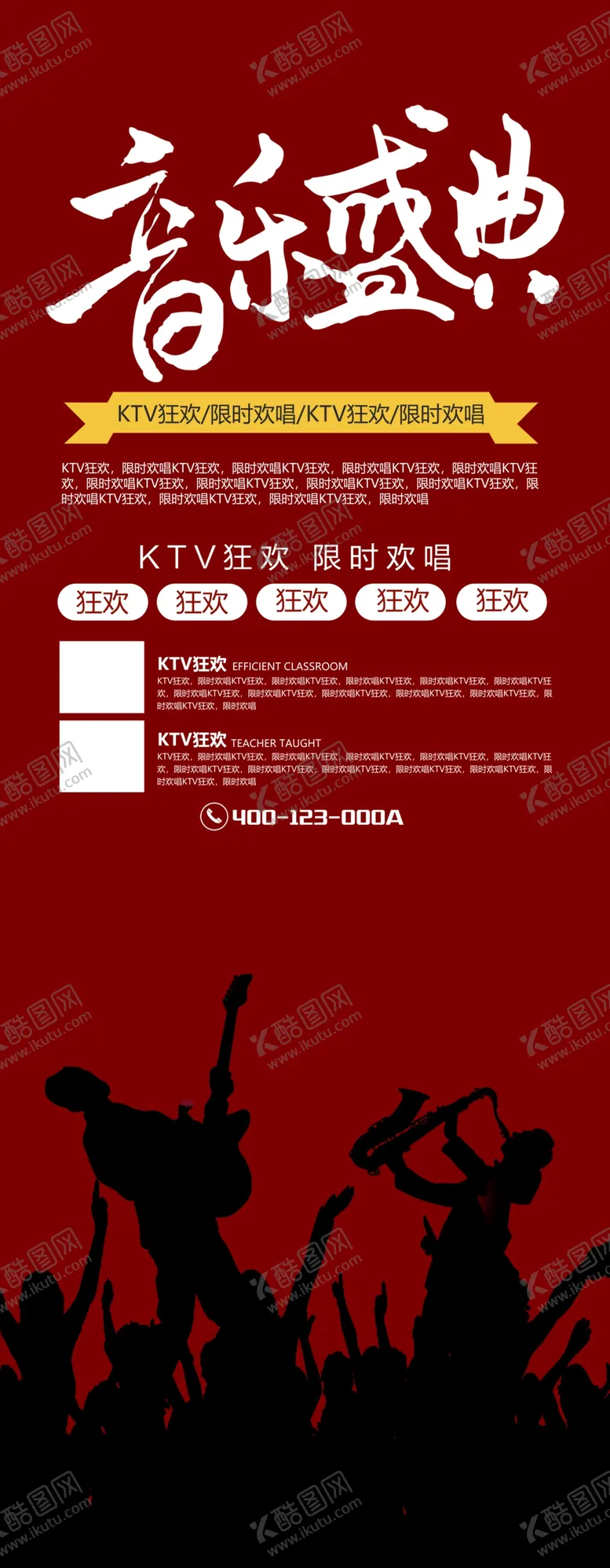 音乐盛典舞台背景活动晚会