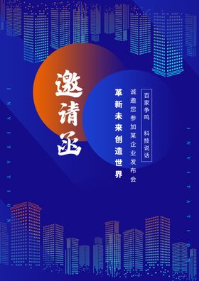 邀请函会展欧式酒席国外