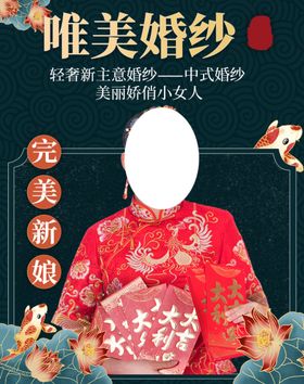 唯美简约大气新品婚纱发布会海报衣服白纱