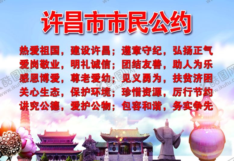 编号：95100609250622081378【酷图网】源文件下载-许昌文化