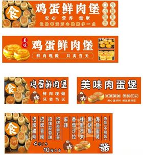 美味多样的特色肉堡系列