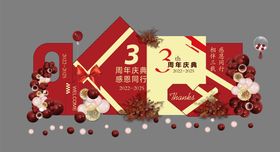 周年庆活动氛围美陈堆头