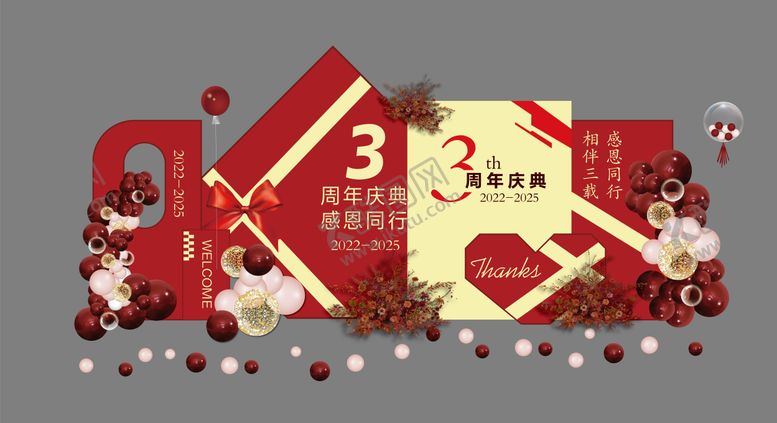 编号：30493104220151185358【酷图网】源文件下载-周年庆活动氛围美陈堆头