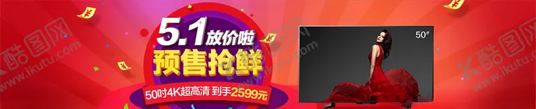 编号：37520504181615378715【酷图网】源文件下载-双11海报