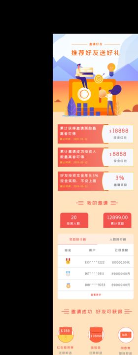 H5长图 网站 app 广告 