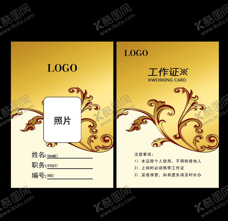 编号：45613910311913113286【酷图网】源文件下载-工作证胸卡