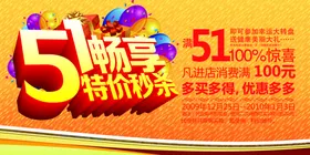 51海报