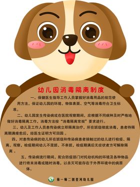 可爱制度