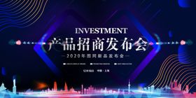 新品发布会