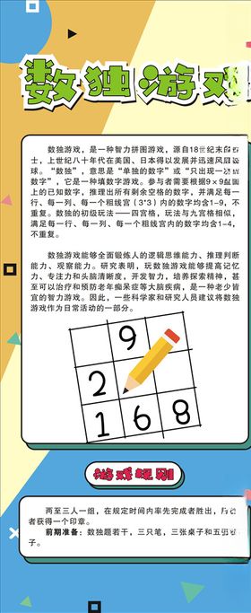 多边形几何卡通展架易拉宝06
