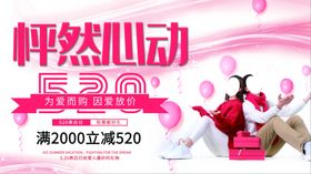 怦然心动