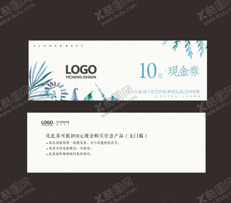 编号：20138009250913412438【酷图网】源文件下载-现金券