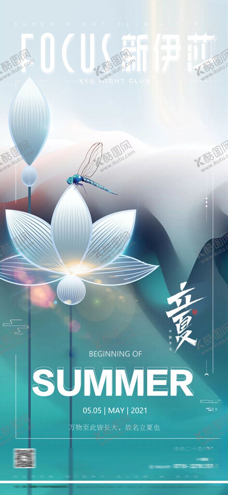 编号：96838402191543101041【酷图网】源文件下载-地产刷屏