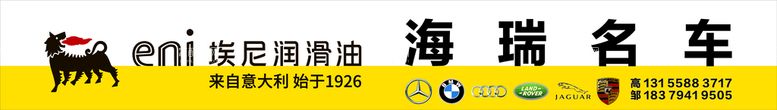 编号：34872902041041247036【酷图网】源文件下载-汽车门头