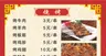 夜市菜单烧烤带图