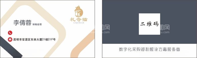 编号：90706003080306223322【酷图网】源文件下载-商务名片