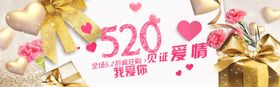 520我爱你