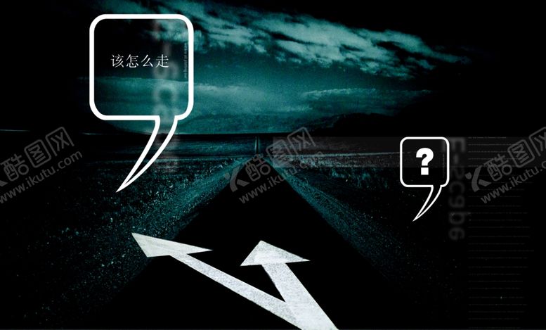 编号：74955305180401474132【酷图网】源文件下载-疑问暗色调马路宣传海报